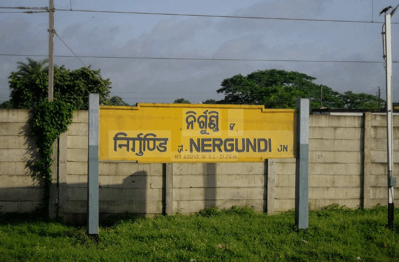 Pic of Plaque showing the railway station name, Nergundi